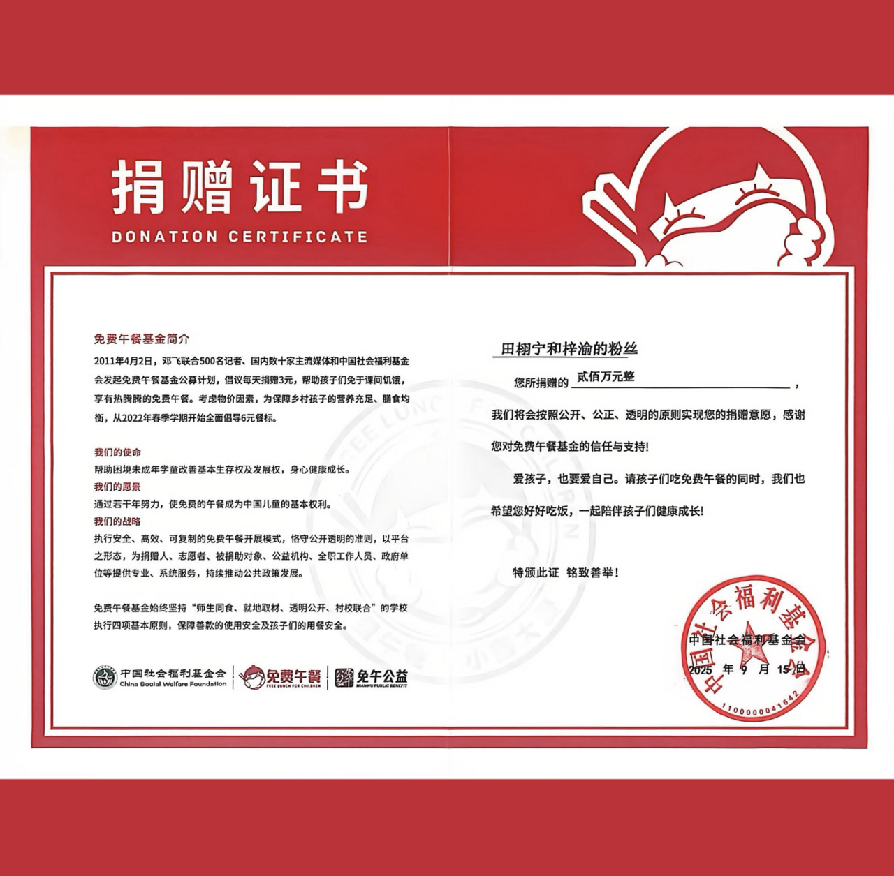 甜玉米为新疆儿童点亮足球梦甜玉米和田栩宁梓渝一起为爱奔赴希望宝贝们可以健康茁壮成