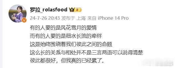 其实罗拉是想两个人住一起，住进她和王能能共同的家，两个人每天一块生活的那种，而不