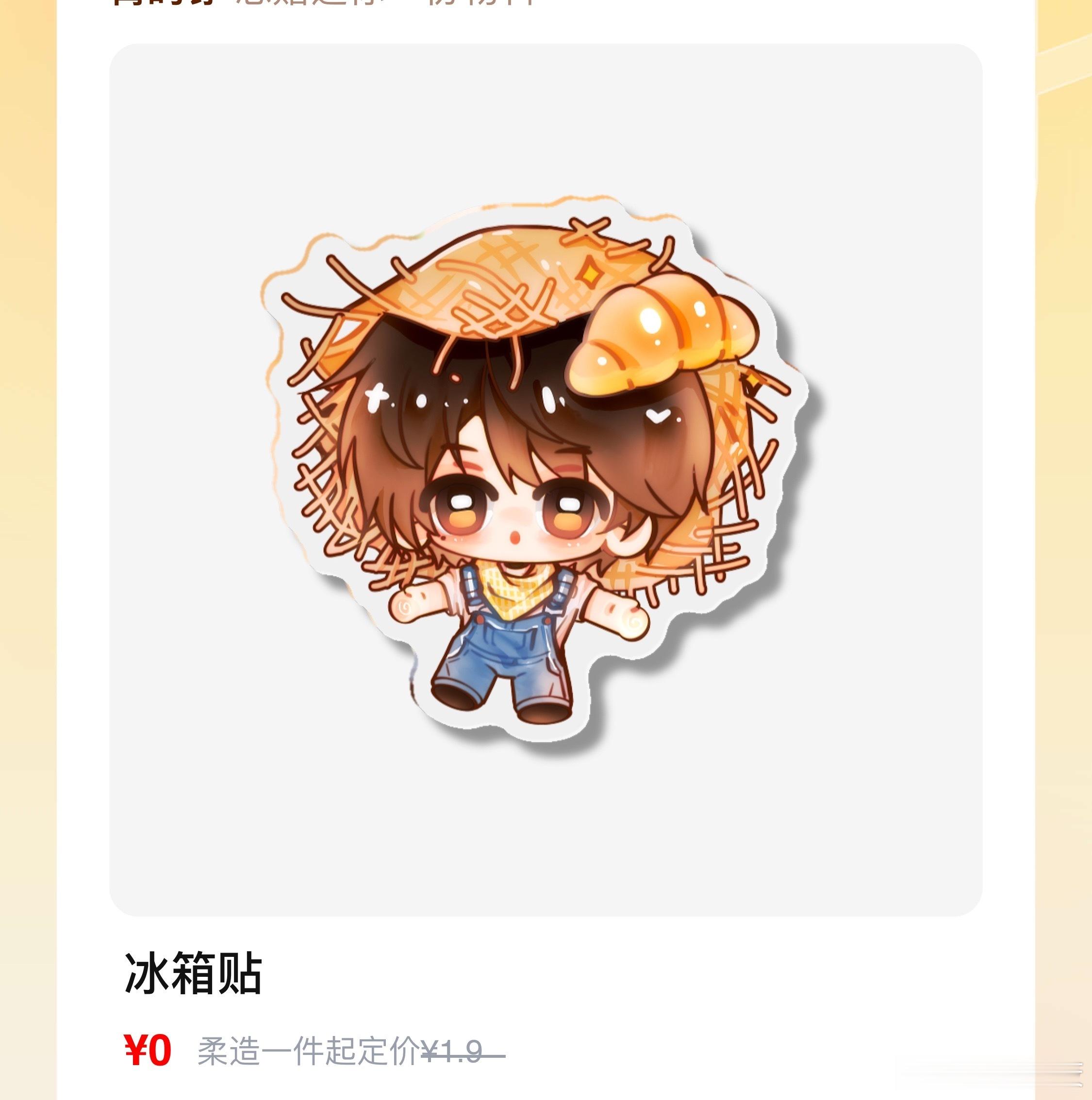 RZGHQ667U国庆快乐，李述的冰箱贴，已报销本体 ​​​