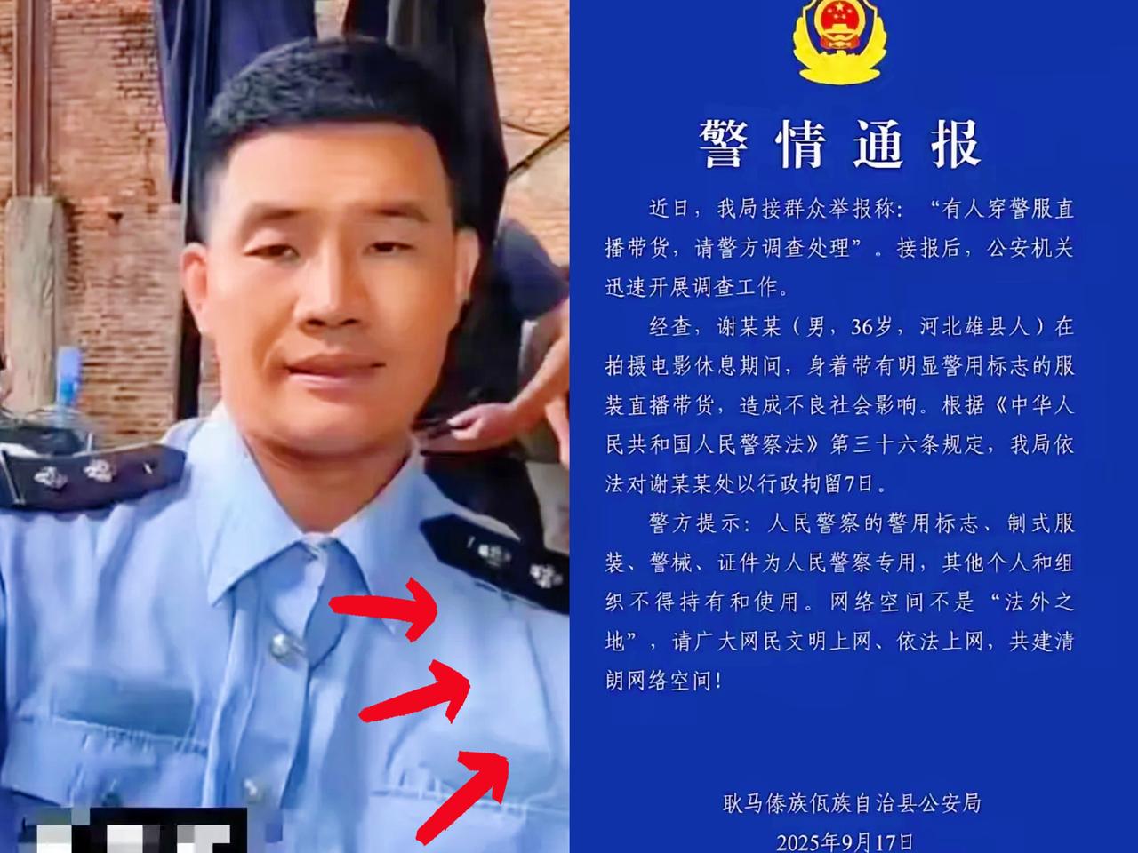 嘎子终于翻车了！
出来后也很难能继续带货了，
不是因为他被关进去7天，而是他是亲
