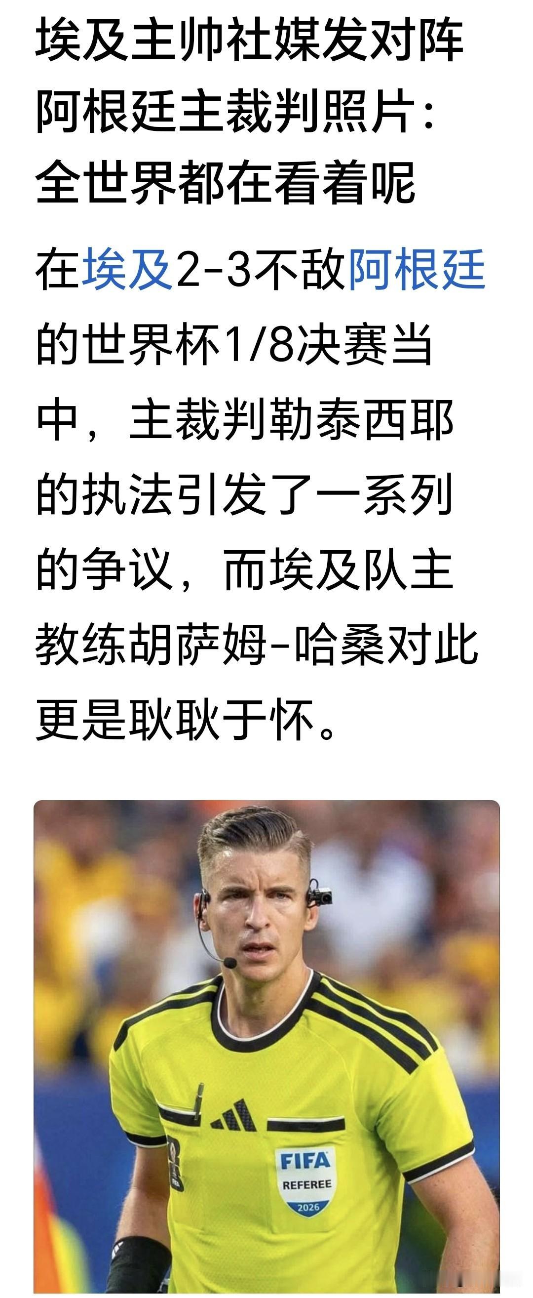 巴西、德国、荷兰、葡萄牙这些传统强队都出局了，如果再没有阿根廷，本届世界杯八强淘