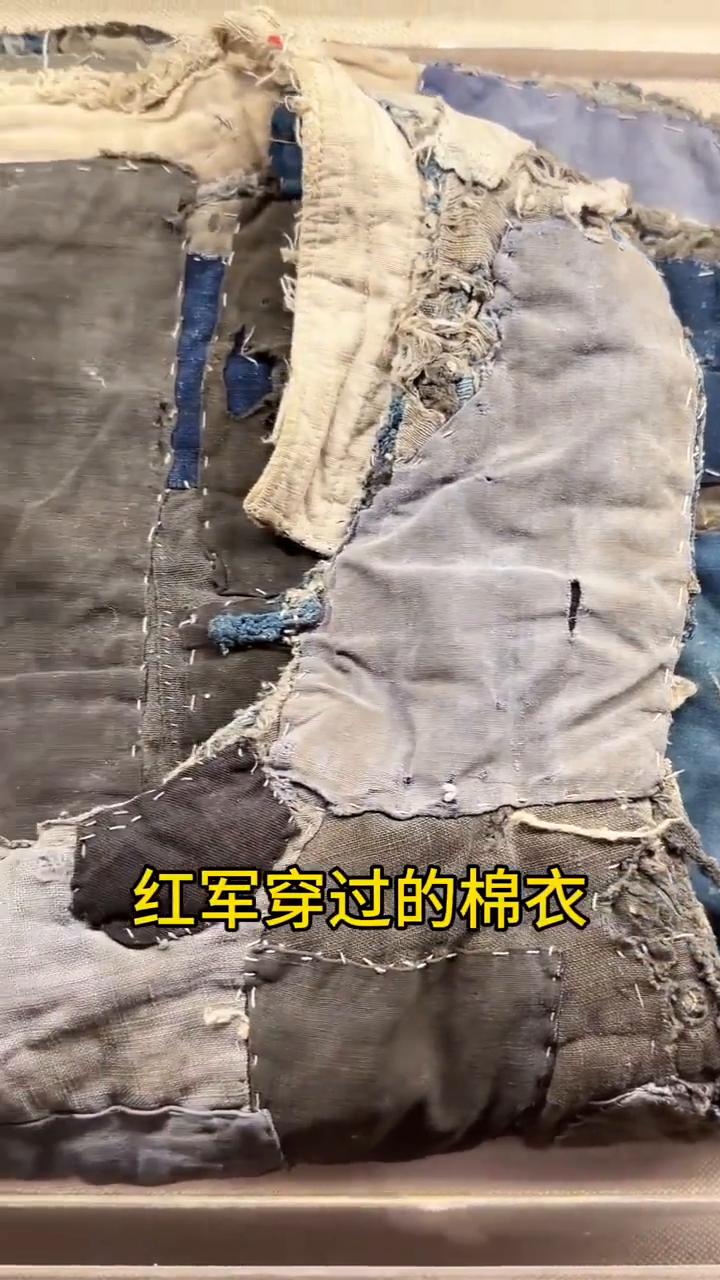 红军穿过的棉衣。