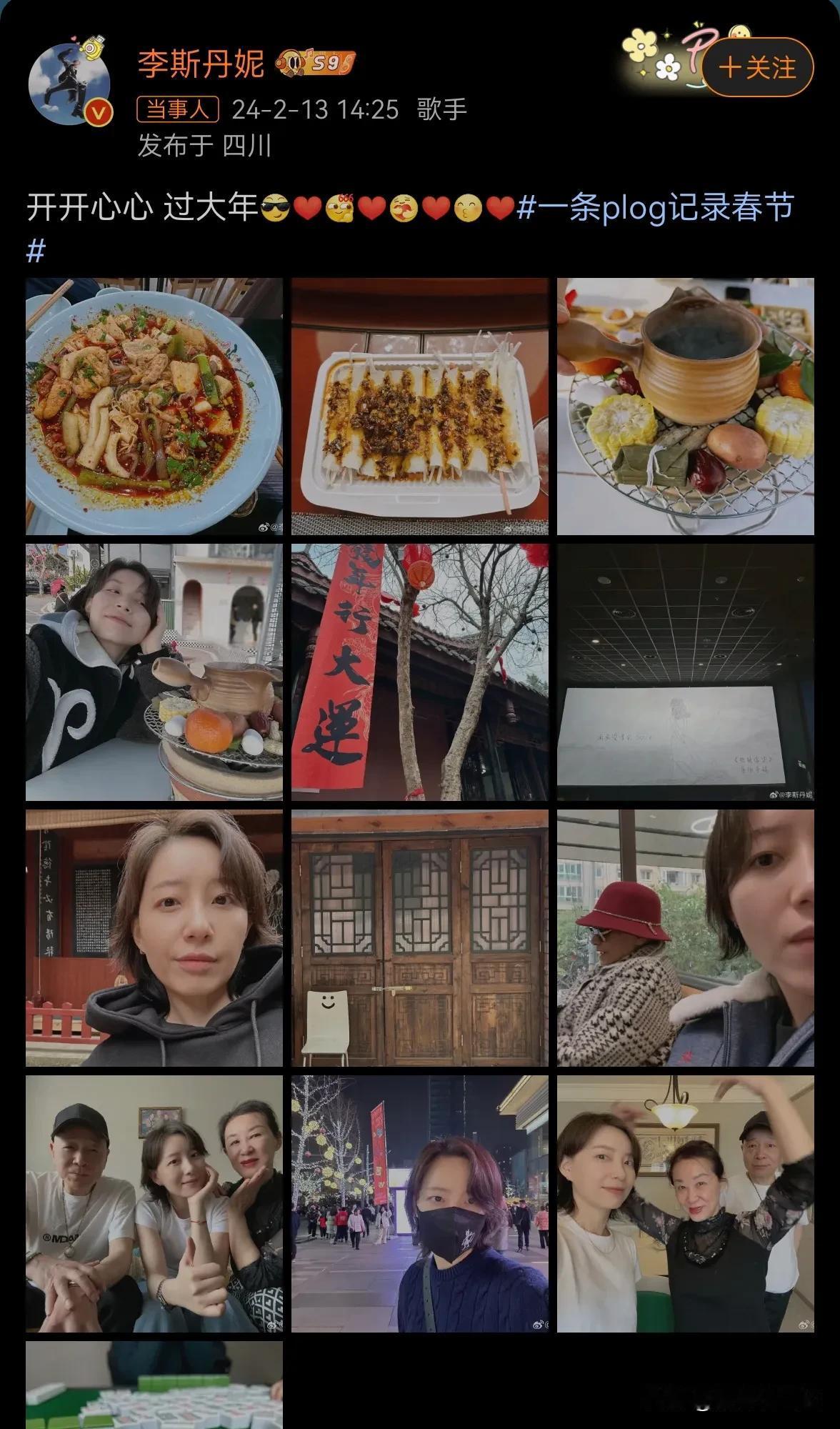 新年伊始，李斯丹妮和很多人一样都是在吃喝玩乐。

近日她晒出了一组照片其中一张是