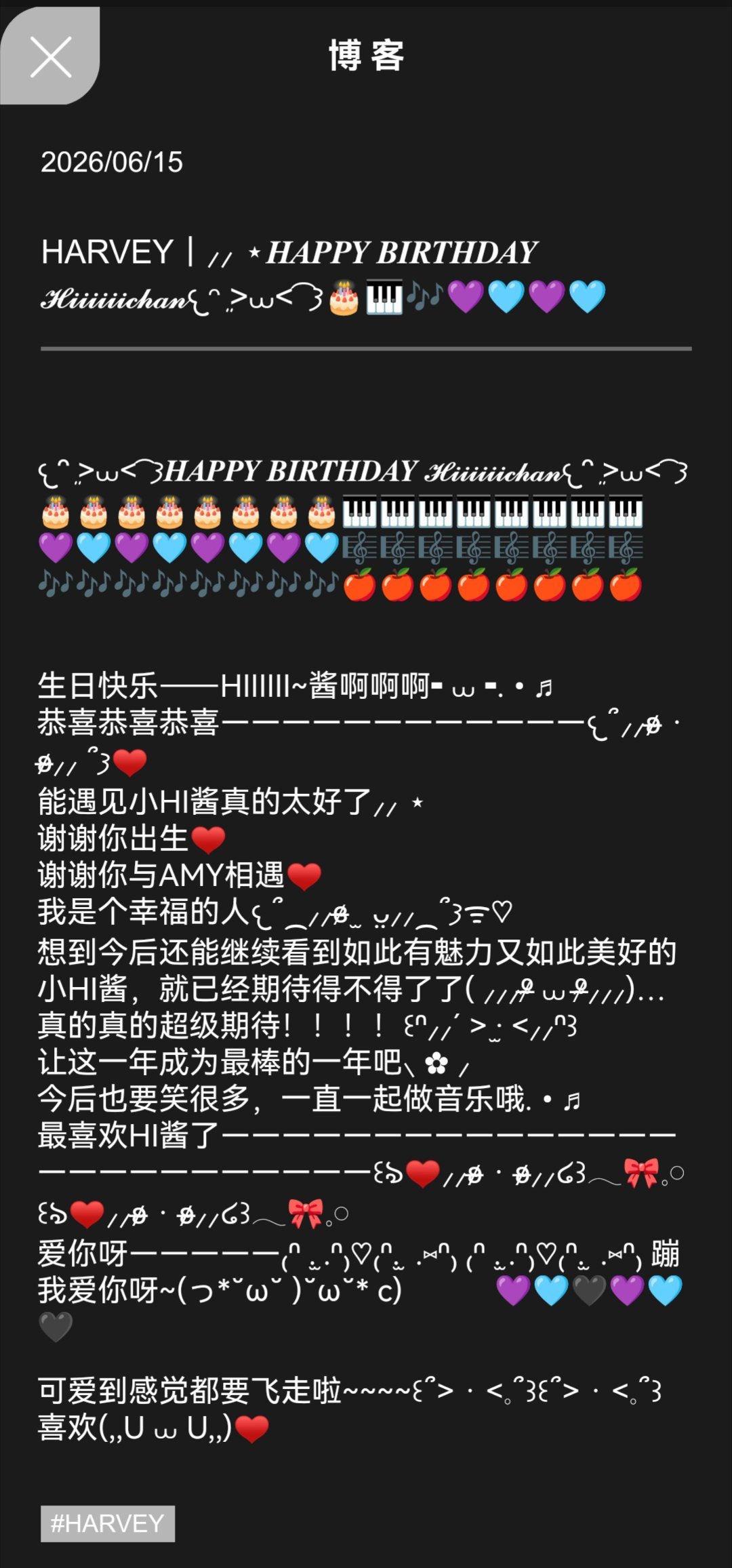 260615 FC BLOG更新HARVEY｜⸝⸝ ⭑𝑯𝑨𝑷𝑷𝒀 𝑩
