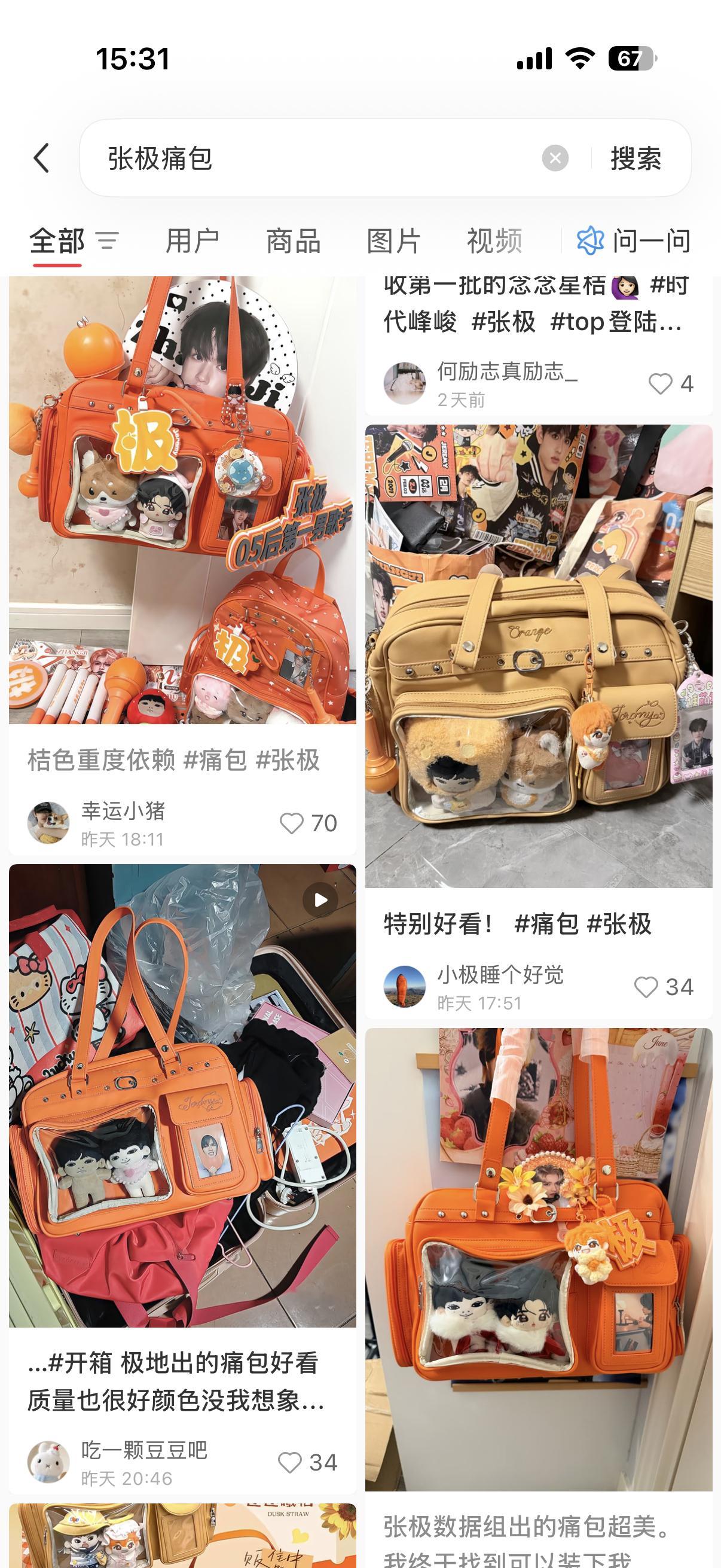 这看着眼睛太舒适了 