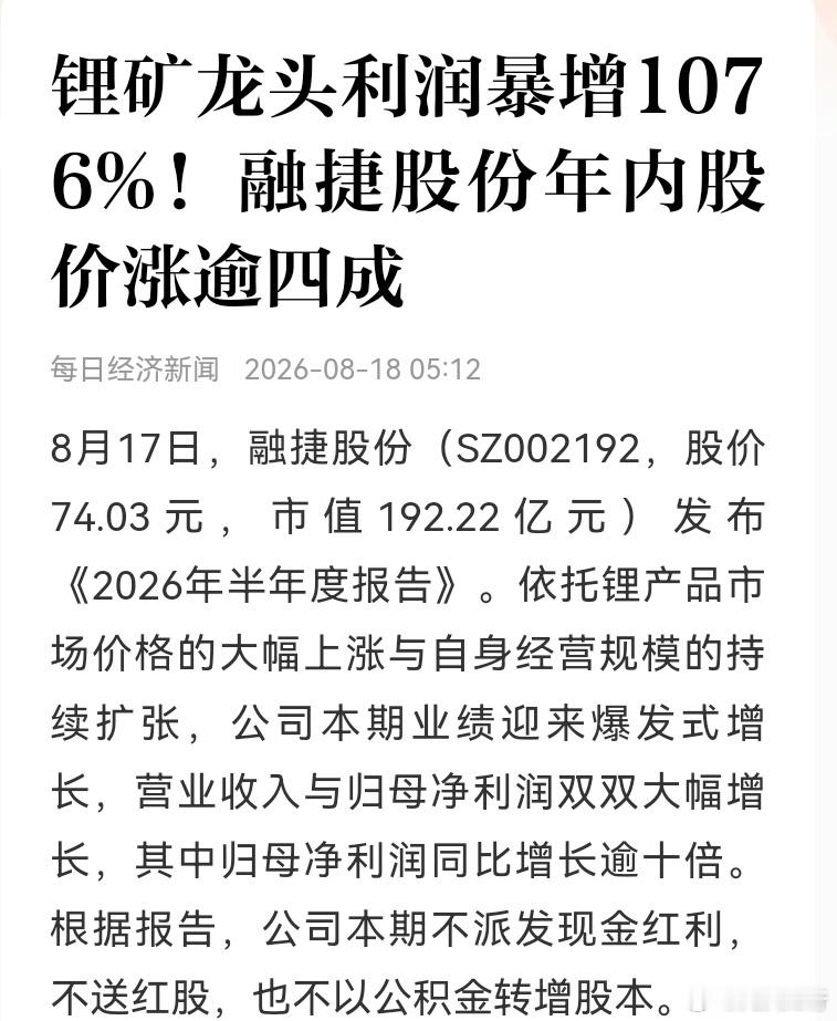 锂矿股的业绩大增！从过去几年的业绩变动看，22年达到了巅峰！这种节奏放到芯片上会
