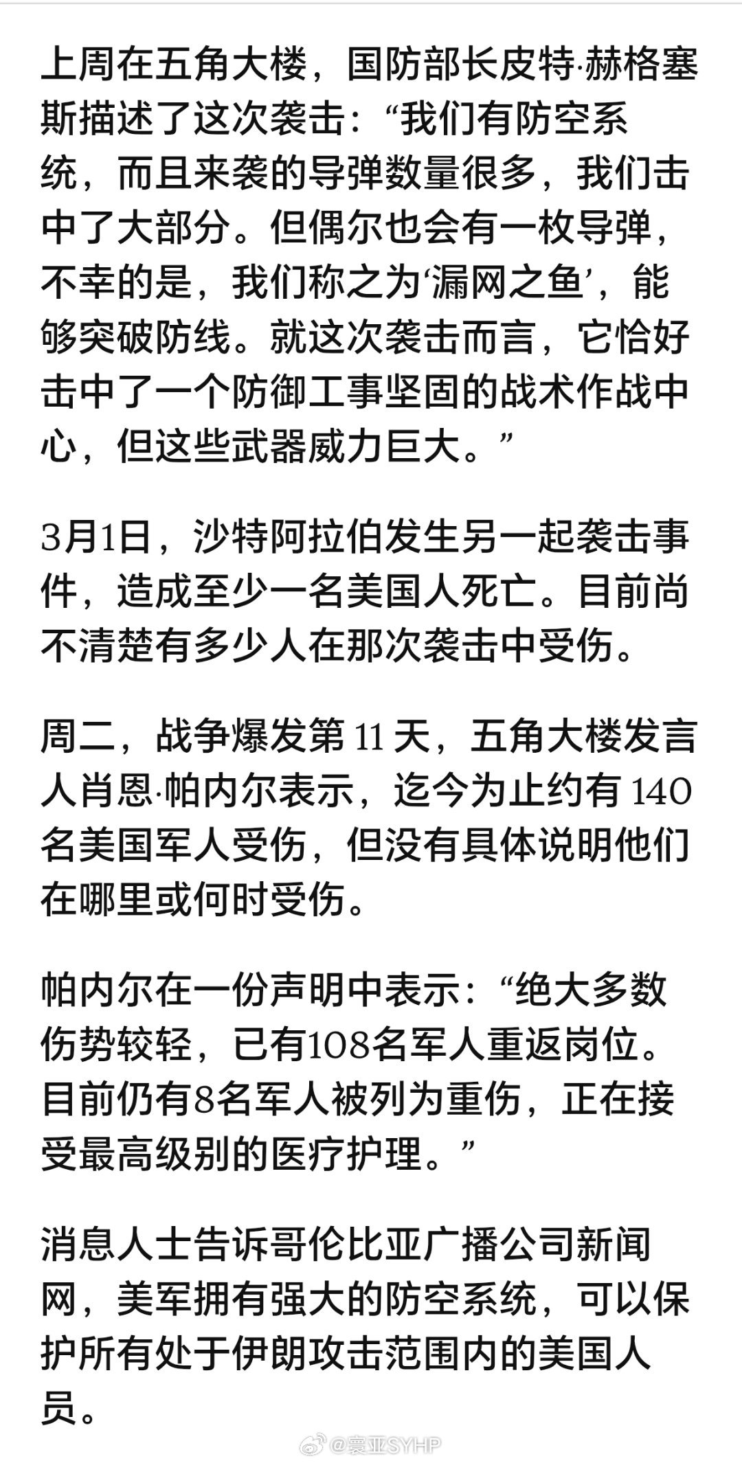 数十名驻科威特美军士兵重伤哥伦比亚广播公司：消息人士称，数十名驻科威特美军士兵遭