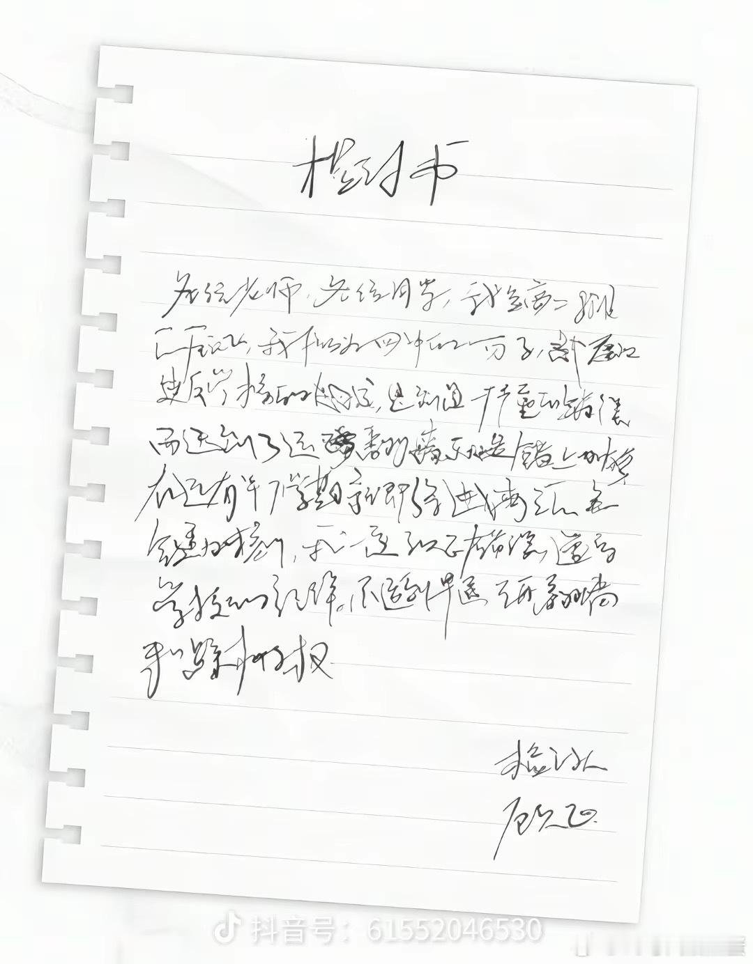 我要笑翔了 这也太丑了根本看不清写的什么 ​​​
