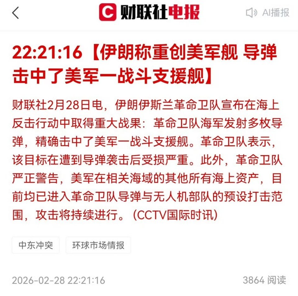 伊朗宣布战果 伊朗导弹质与量 和我们比天壤之别，可想而知梧桐那一天 如果美军胆敢