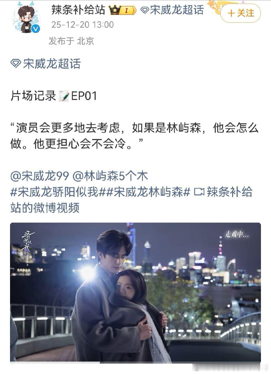 宋威龙工作室发骄阳似我双人花絮了，好努力 