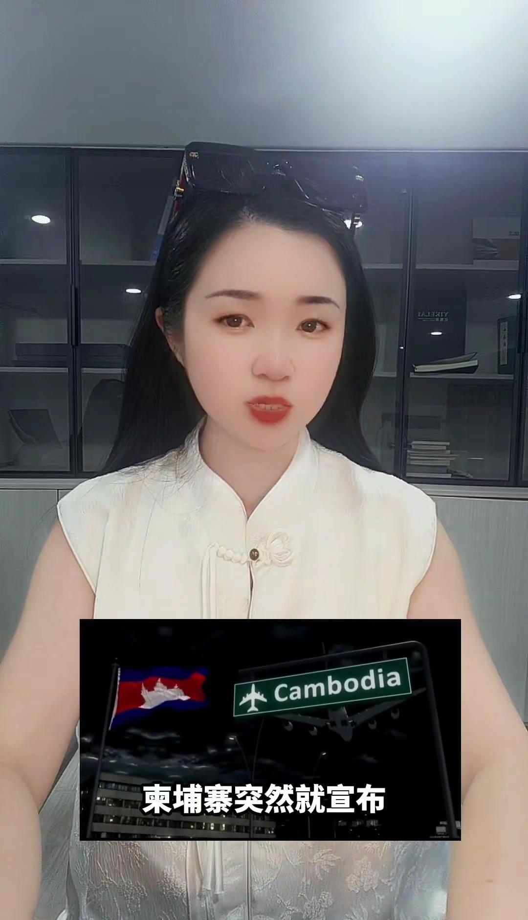柬埔寨免签背后的年轻人机会？有点巧啊📢柬埔寨突然宣布今年对华免签四个月，时间点