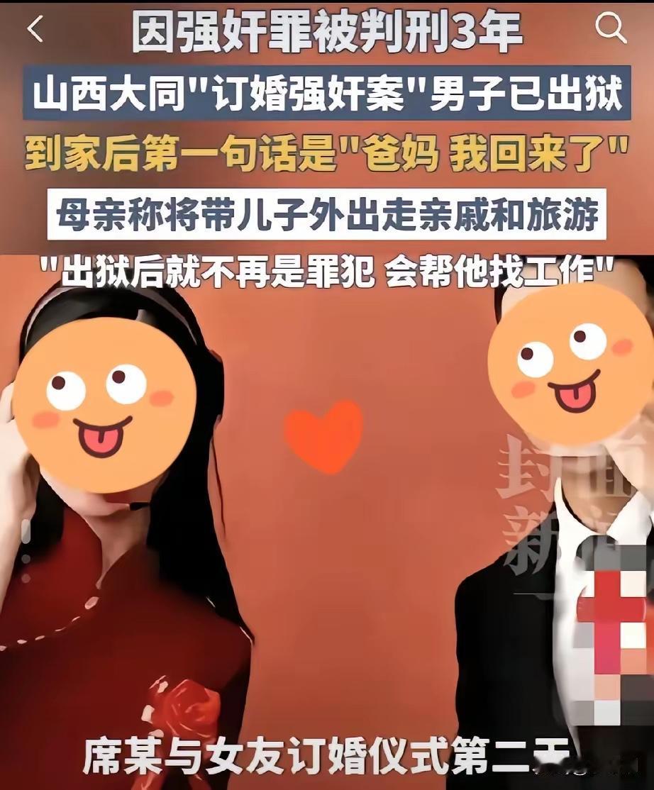 大同订婚案男主三年刑期期满出狱，1095天一天未减。
明明认罪认罚就能减刑假释，