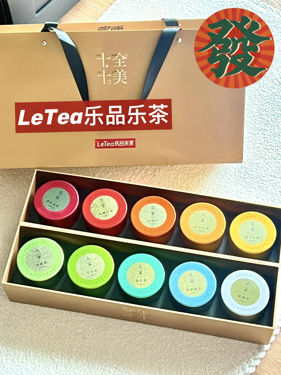 新年送长辈这个高颜值茶叶礼盒🎁被猛夸了！！