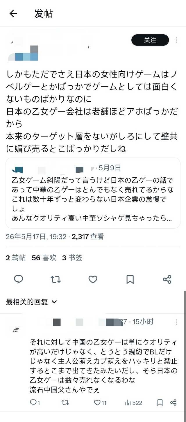 给大家欣赏一下激代最近在墙外装樱花妹试图浑水摸鱼的奇异搞笑瞬间，有空可以一起来骂