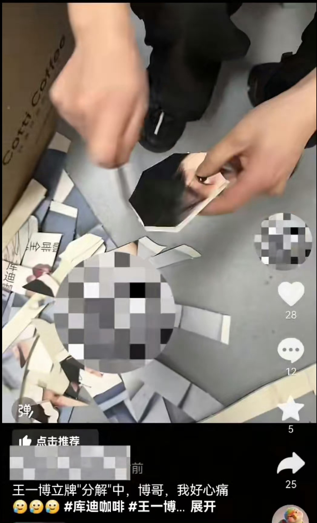 库迪回应销毁王一博物料库迪回应销毁王一博物料 