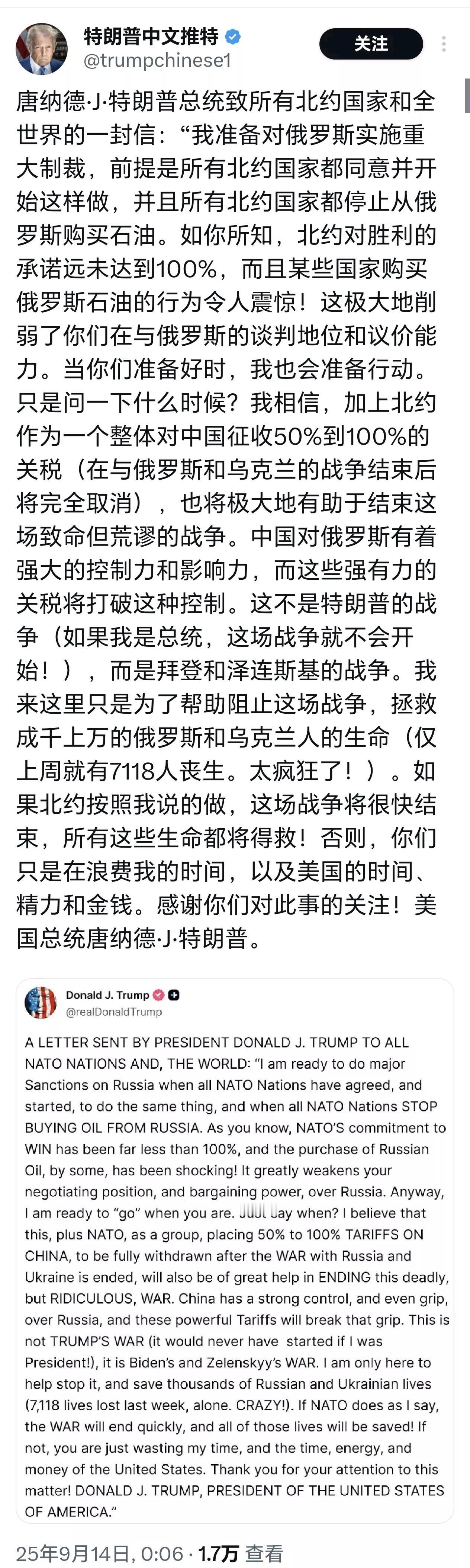 特朗普要置我们于死地啊！

北约成员几乎覆盖整个欧洲，
如果北约全体对中国征收1