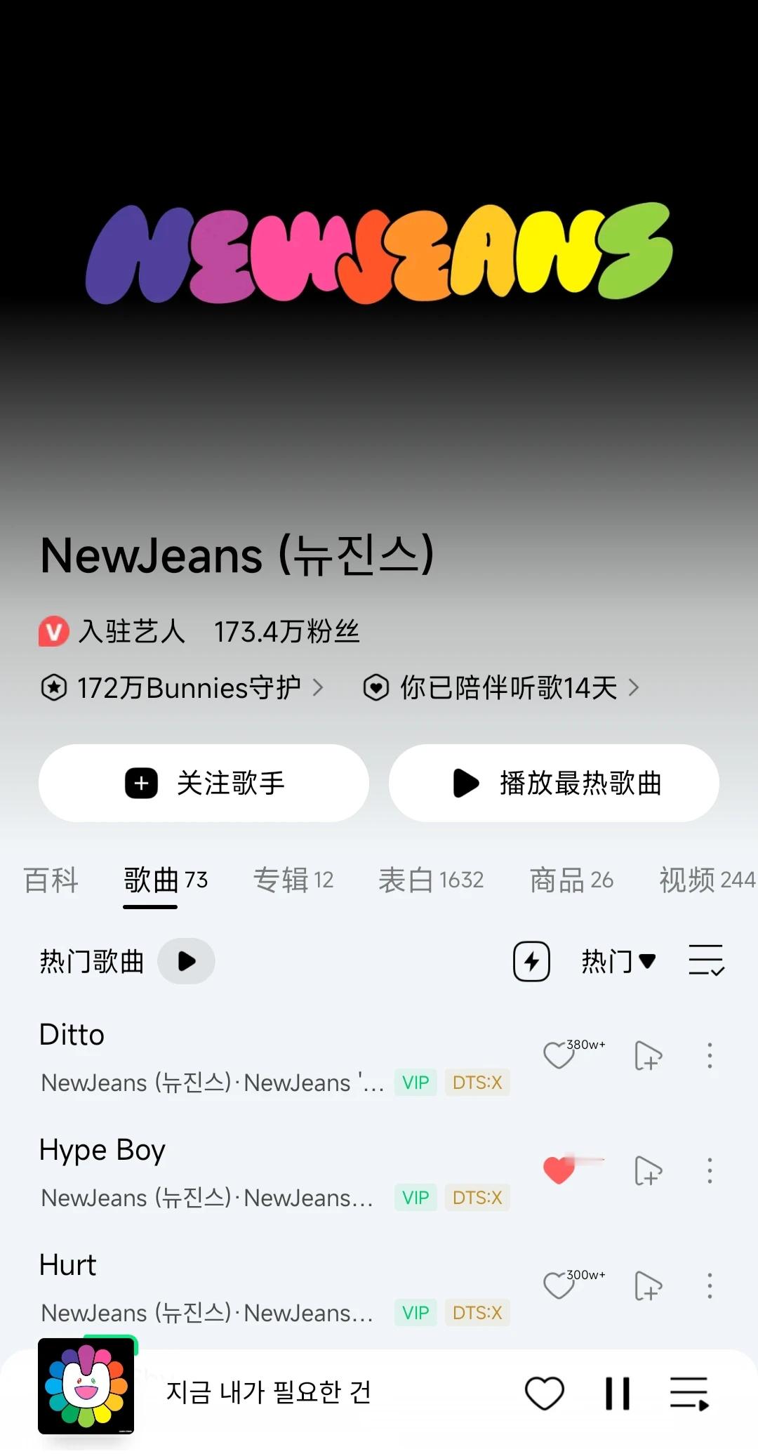 NewJeans换头像了！ 