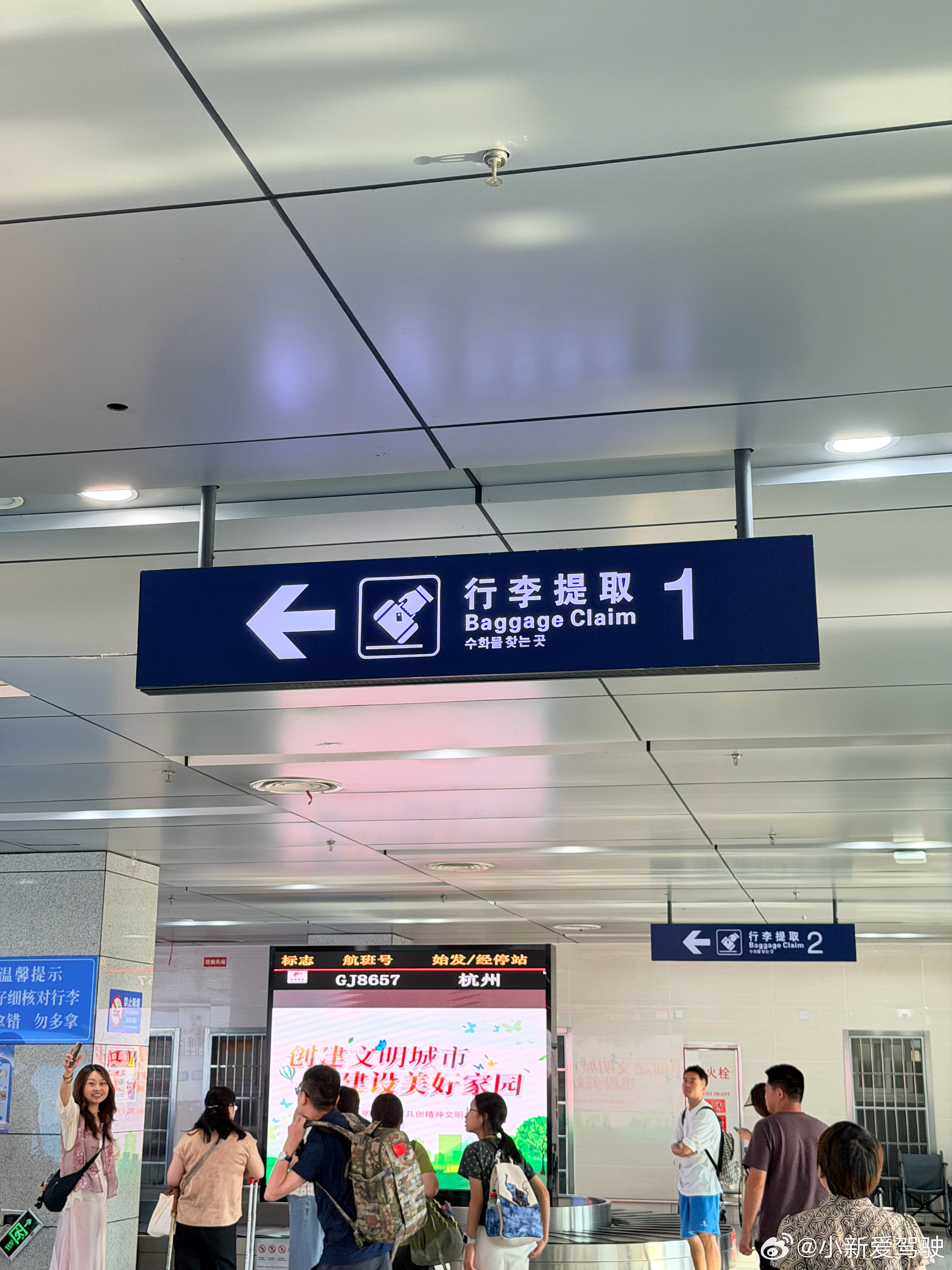 落地恩施啦～第一次来恩施，没想到机场居然标识了韩文原来一直以为只有山东、张家界会