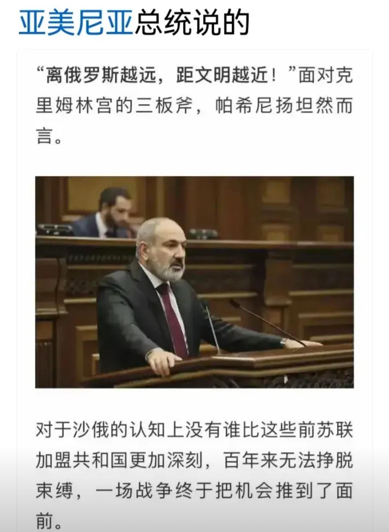看来普俄在高加索地区的影响力已不复存在。。。俄乌战争高加索地区 ​​​