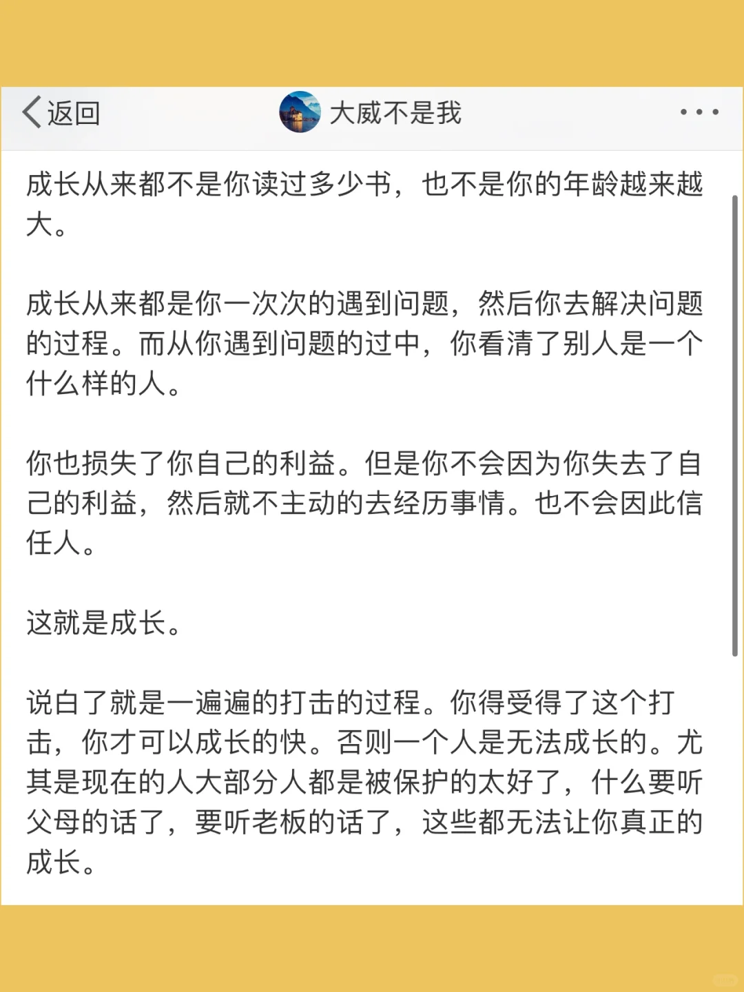成长从来都不是你读过多少书，也不是你的年