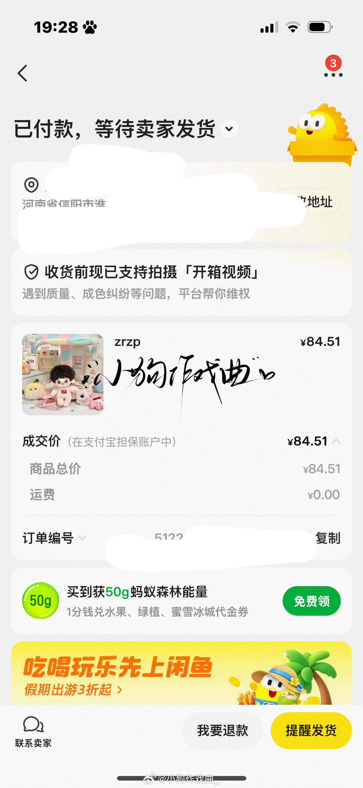 今天的幸福