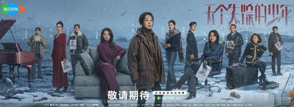 闫妮郭晓东二搭闫妮郭晓东二搭五个失踪的少年 这个悬疑题材期待住了！ ​​​