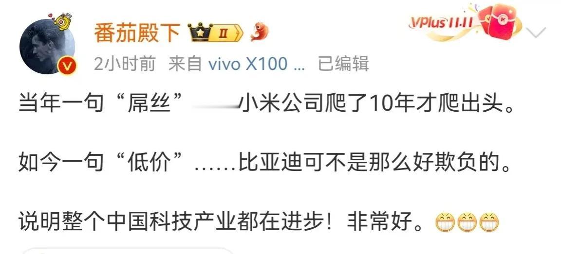 “屌 丝”这顶帽子好像不是别人扣的吧，自己玩流量尺度没把握好被反噬，这能怪谁？
