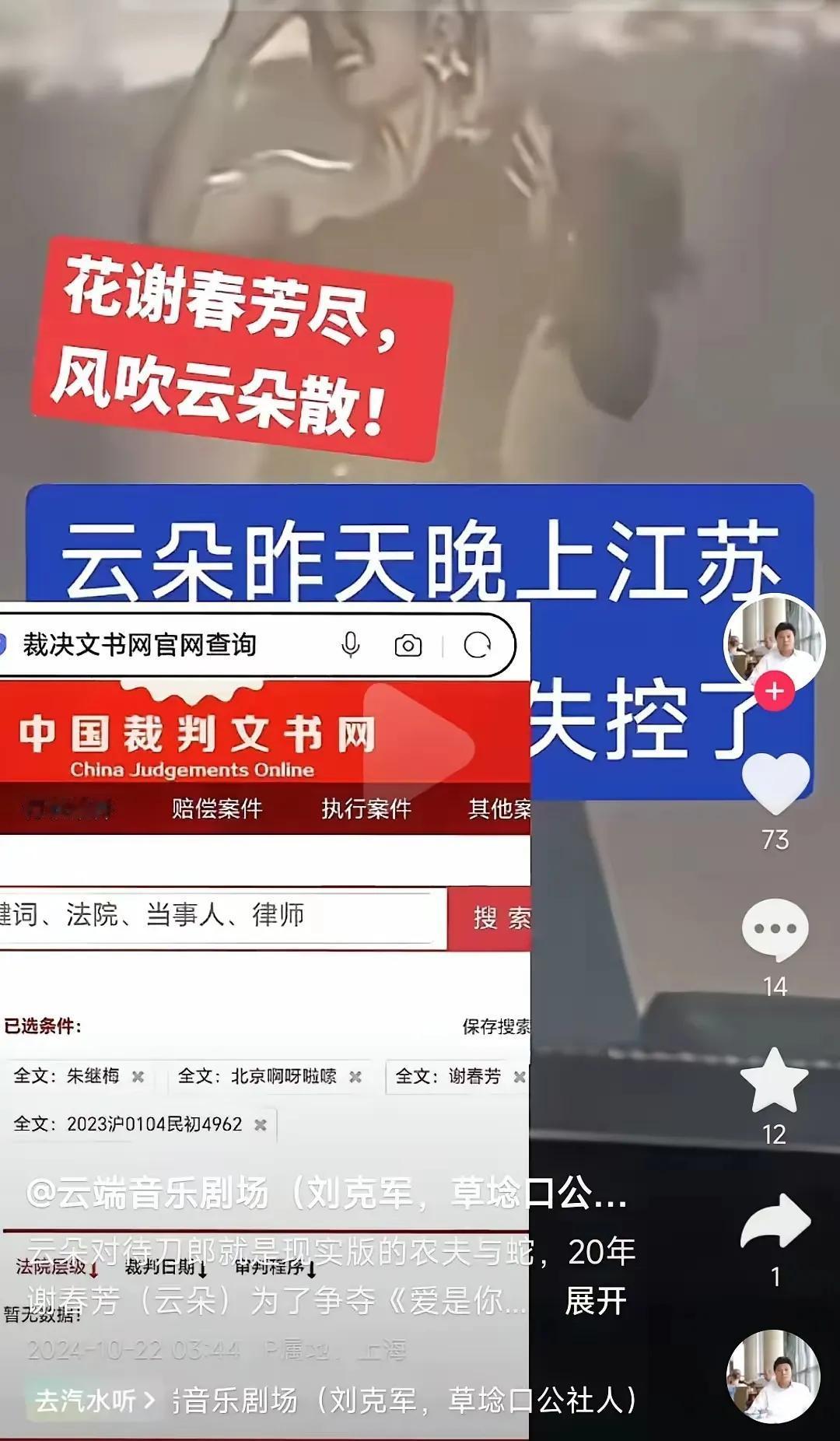 震惊！她竟对刀郎老师提起了诉讼，这一消息今日偶遇，让我瞠目结舌，难以置信！我的第