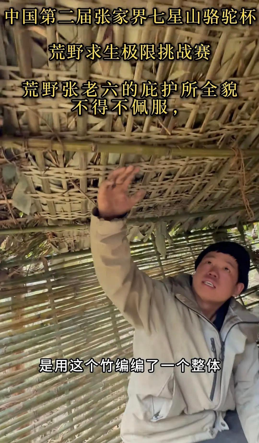 荒野求生这个比赛再办下去，这个山将诞生一个新的村落，他们全是原住民[赞][赞]（