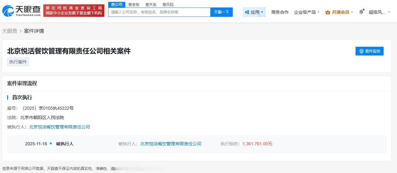 网红酸奶Blueglass成被执行人
Blueglass被执行221万
天眼查天