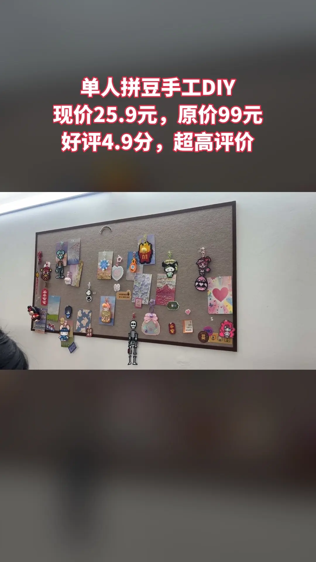 拼豆时洸理，必买爆款，4.9分推荐，单人拼豆手工DIY（注意，叠加立减...