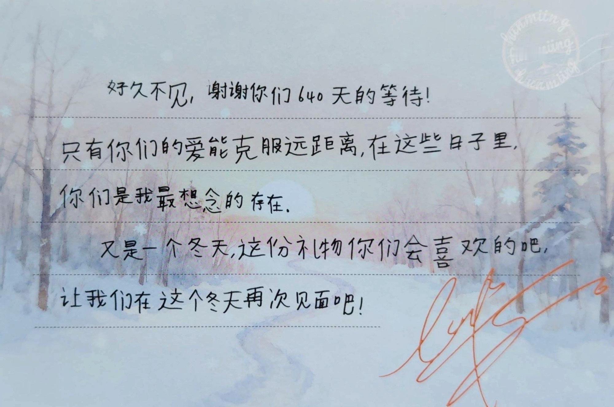 吴世勋中文手写信 吴世勋写给中饭的中文手写信，一笔一划非常有爱，听说是先收到中饭