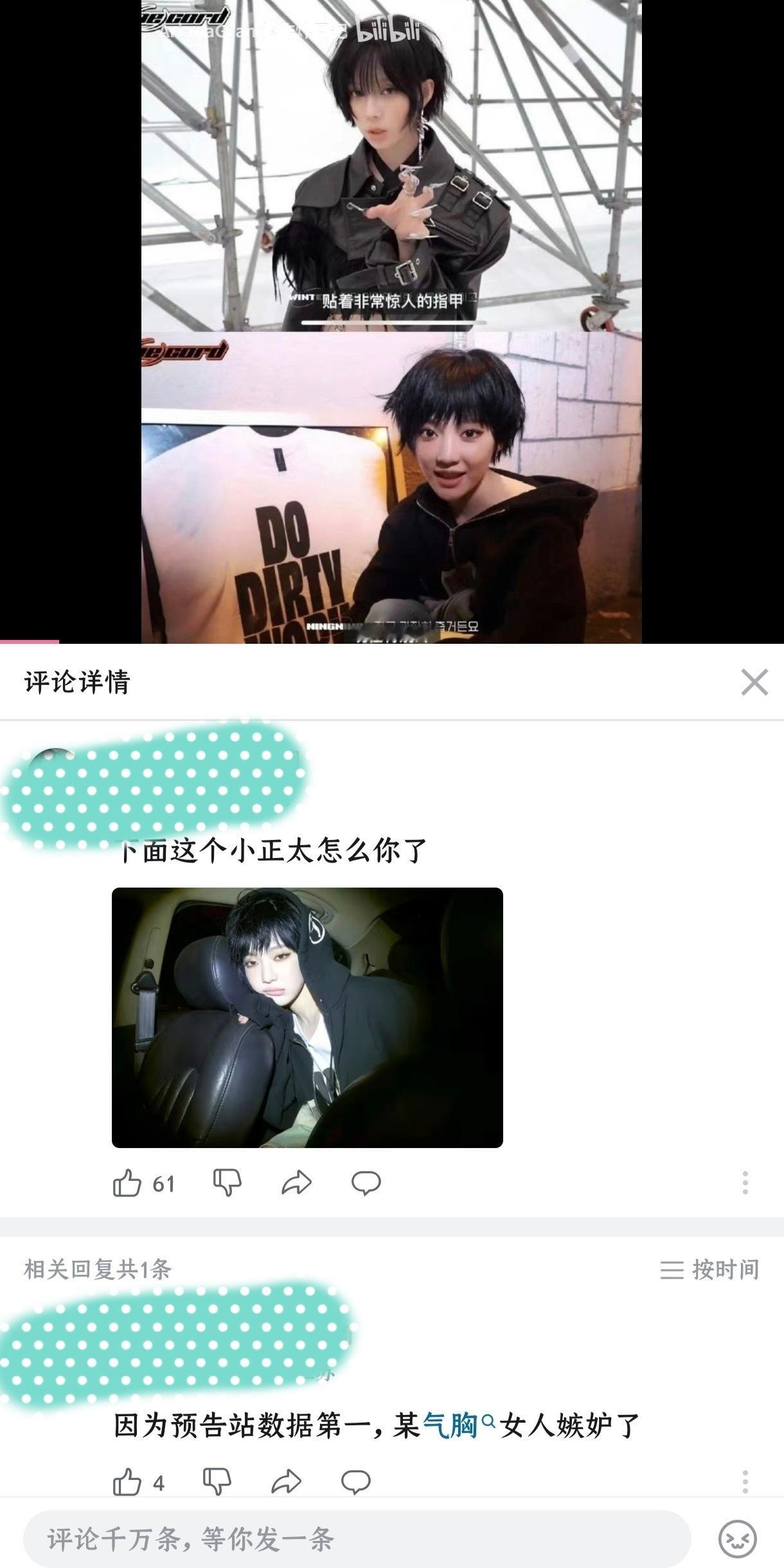 下面这个正太怎么你了 ​​​