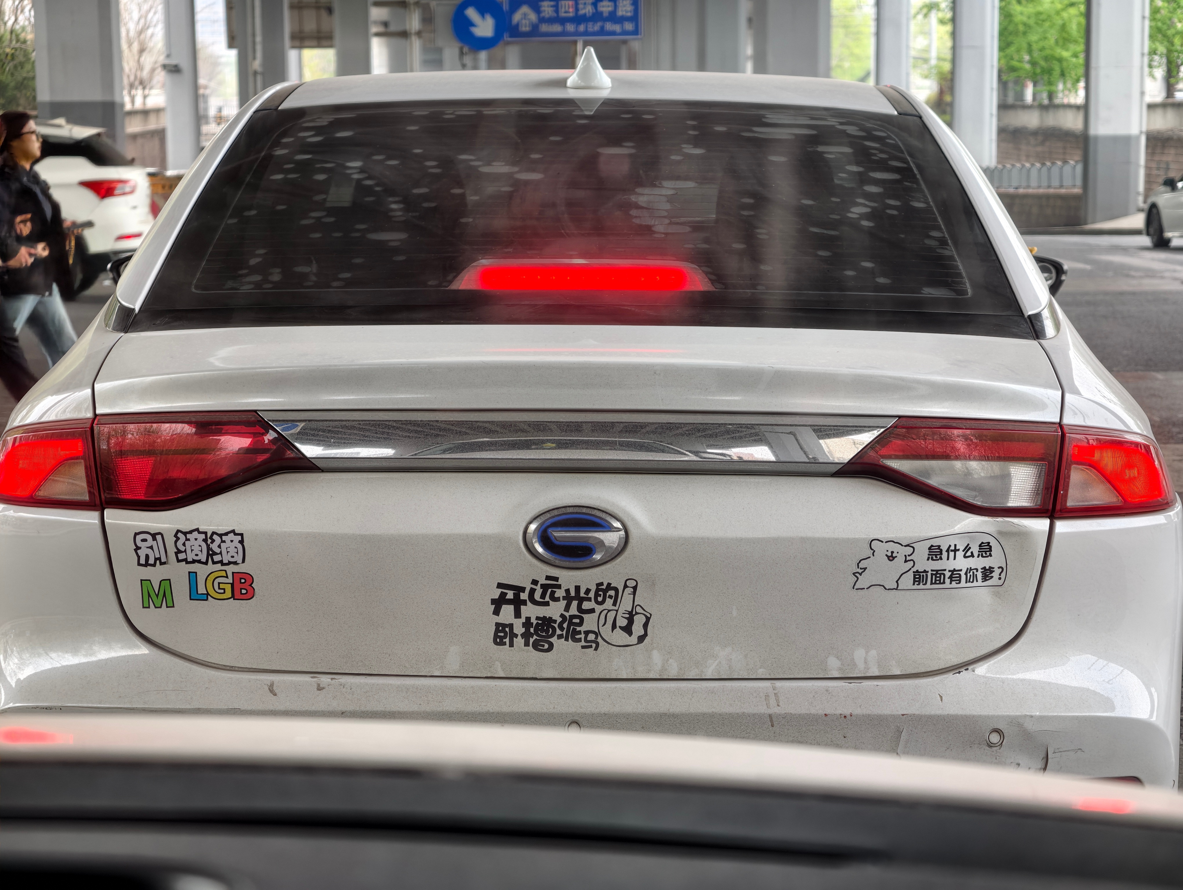 贴了这么多，反而证明了自己是典型的龟速车 北京