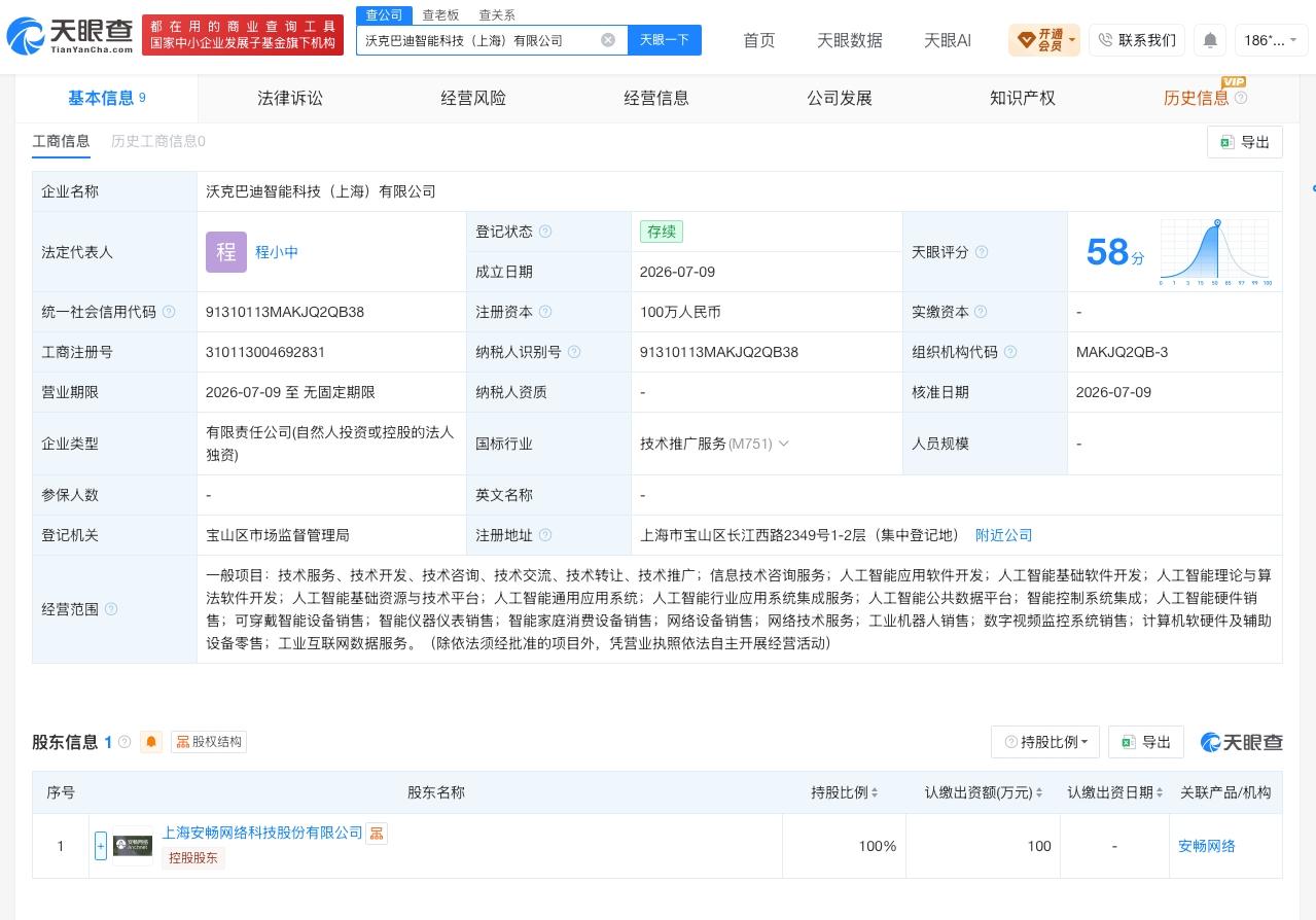 天眼查App显示，近日，中国建筑材料科学研究总院有限公司发生工商变更，注册资本由