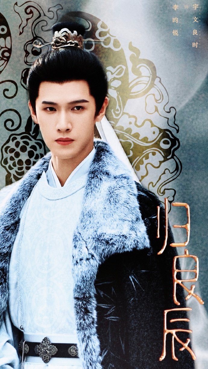 归良辰开通官微和官抖归良辰将开机 李昀锐 刘些宁归良辰开通官微和官抖，将官宣开机