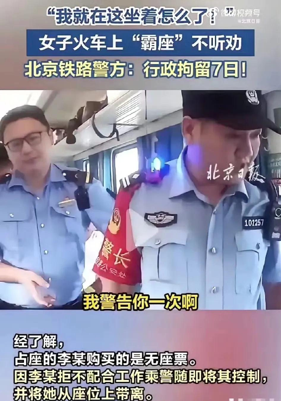 那些在高铁上无理霸座的乘客，他们的“好日子”应该结束了。

以前对这些无理霸座者