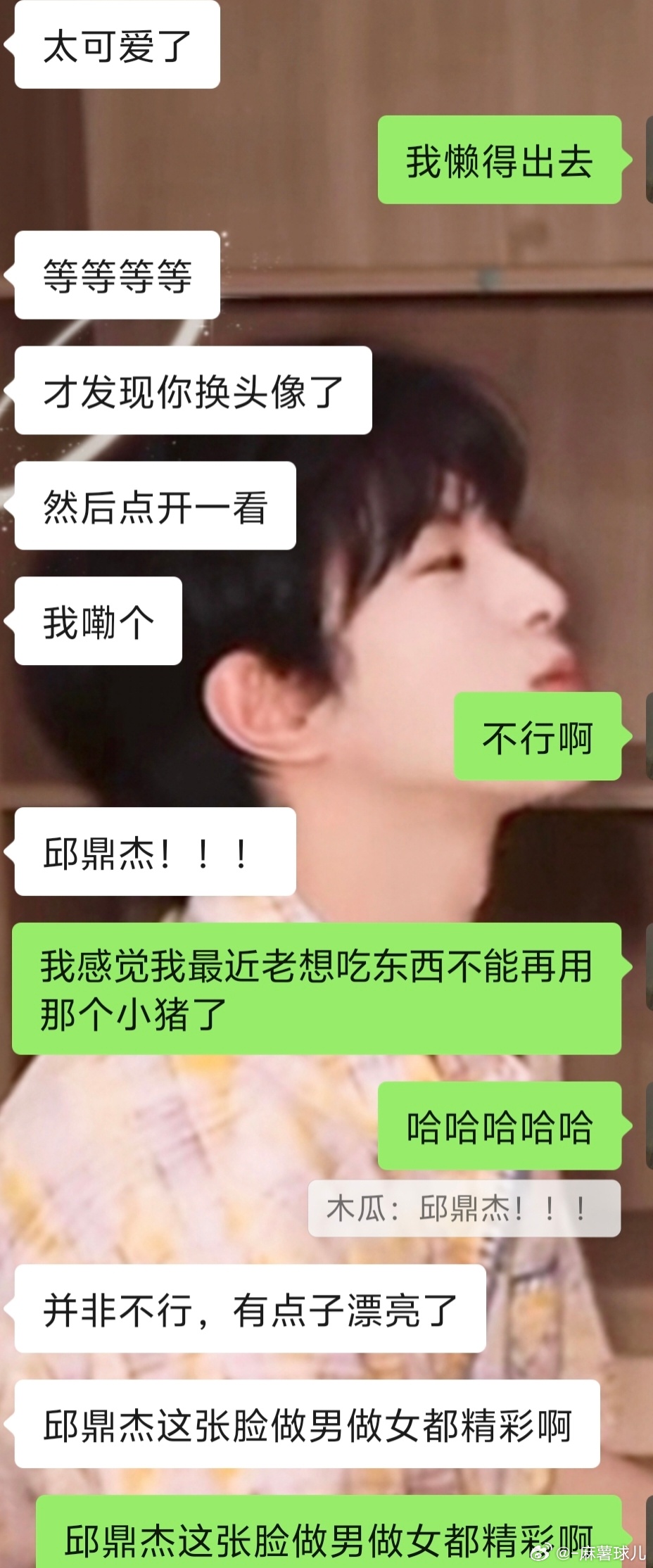 来自现生朋友对婕婕的感叹