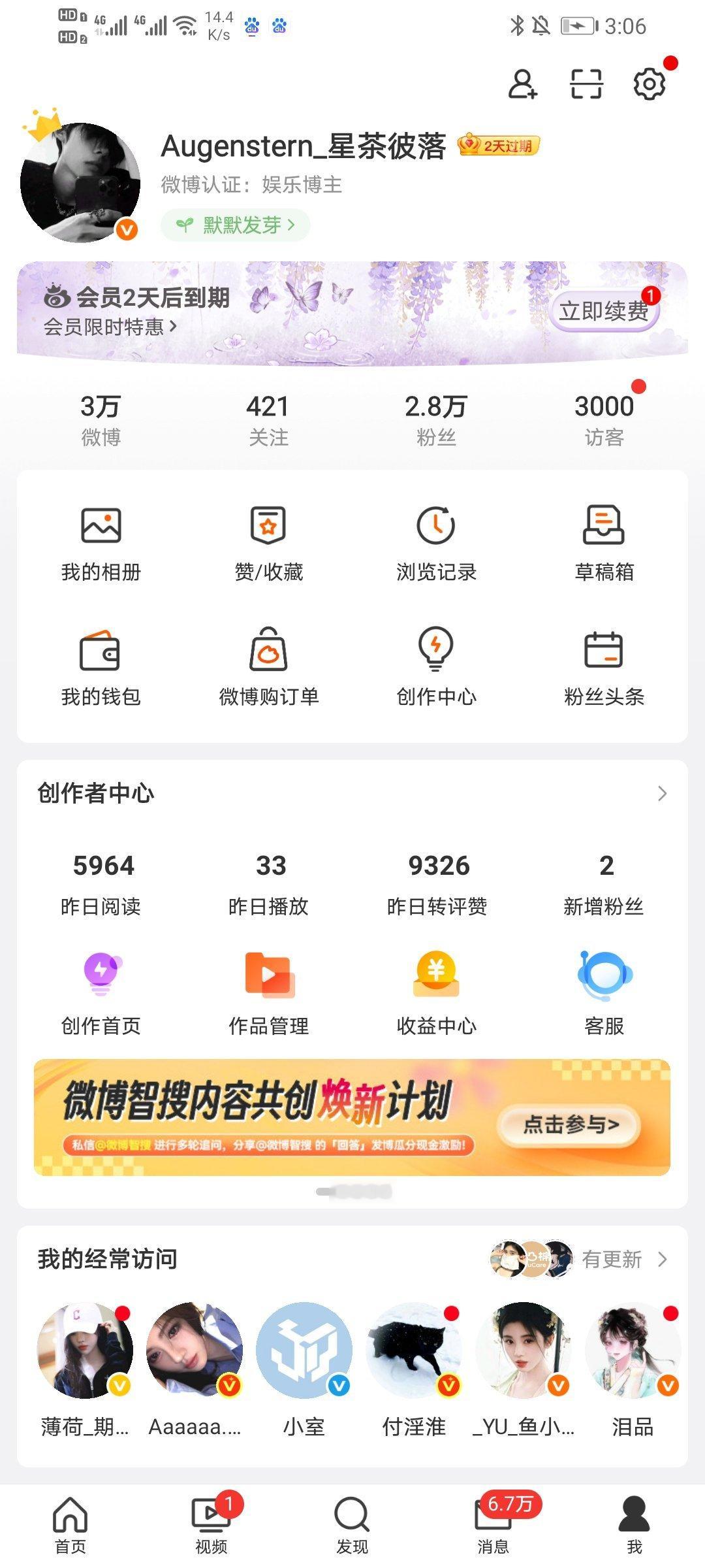 3000访客! ​​​