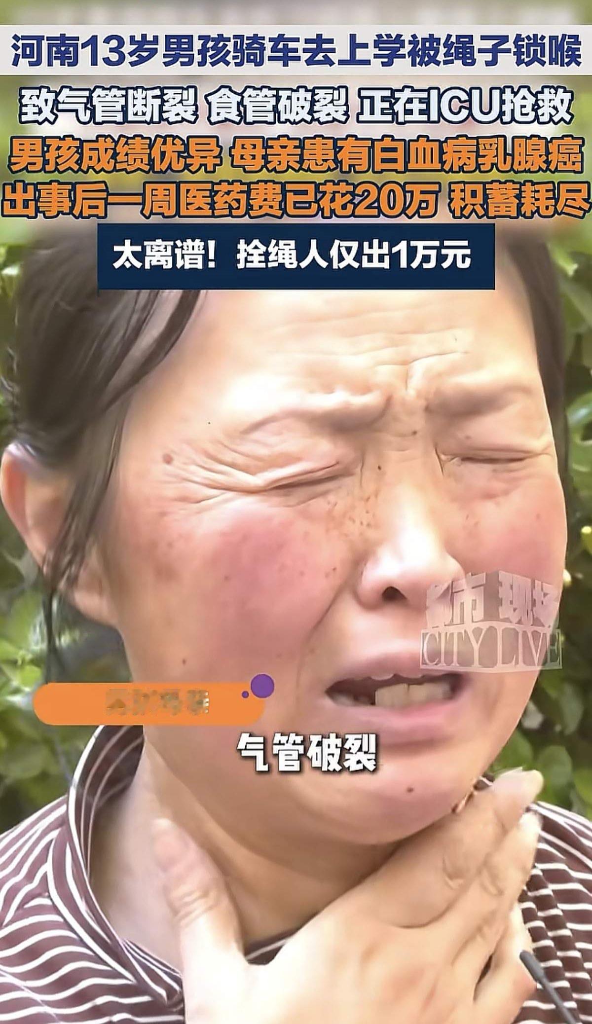 河南焦作13岁被绳勒住的男孩
他家里还有一个哥哥，现在在读大二，成绩也很好，这个