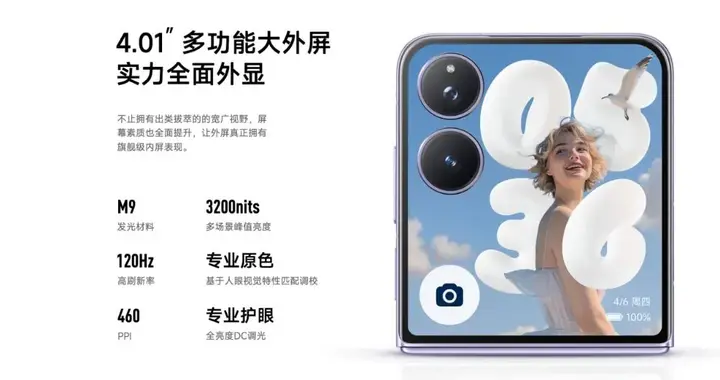 小米YU7针对苹果用户优化用车体验，后排控制屏新增防丢模式