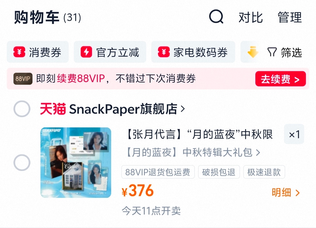 准备好了[女孩儿] ​​​