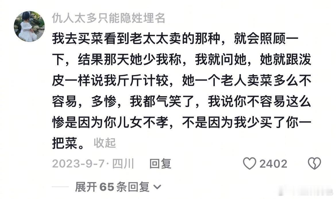 有时候太过善良也会伤害你自己 