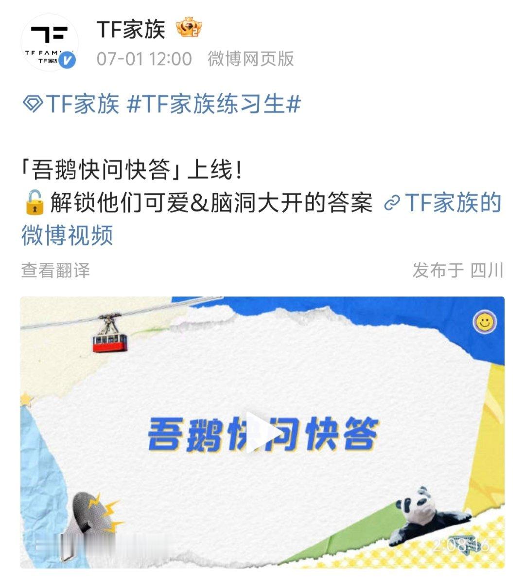 发物料了，是五代 