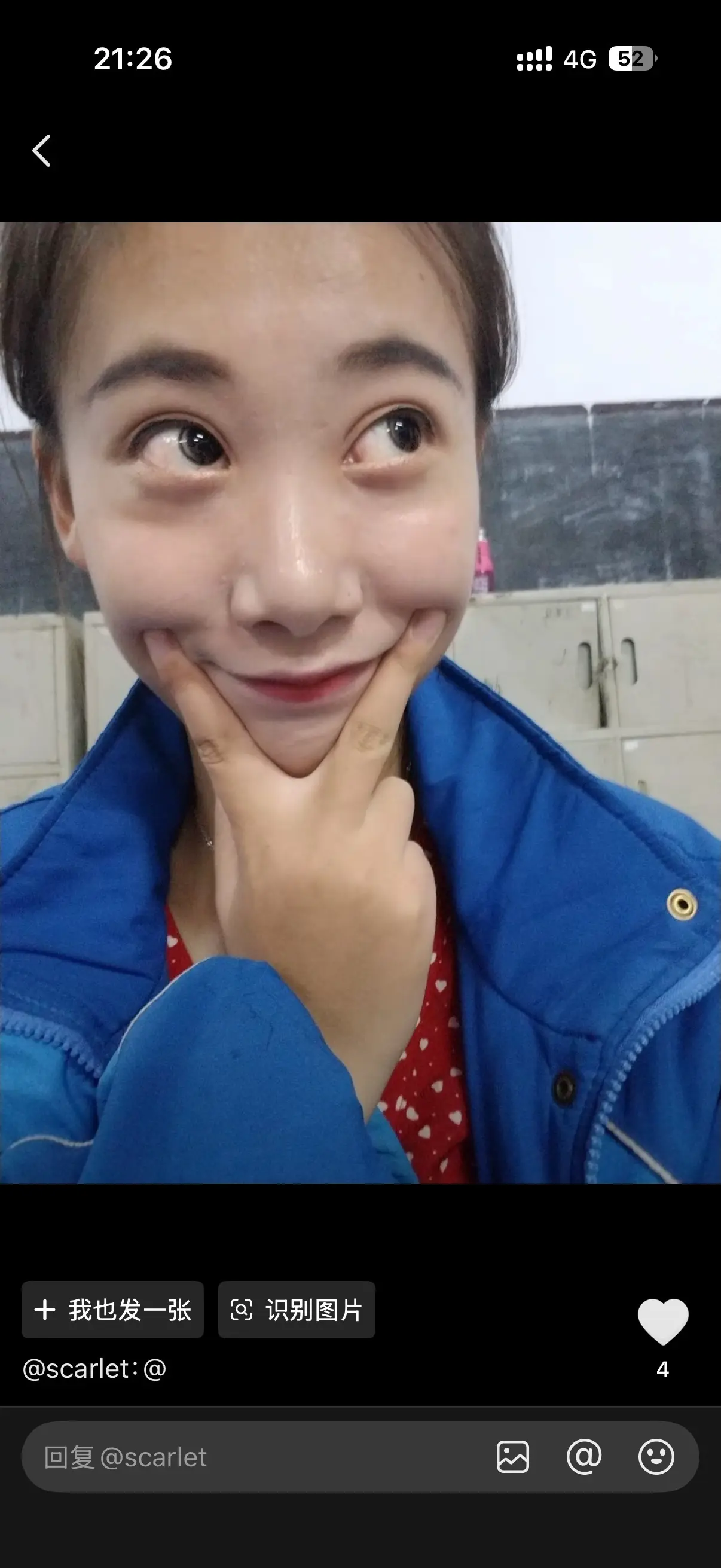我好色