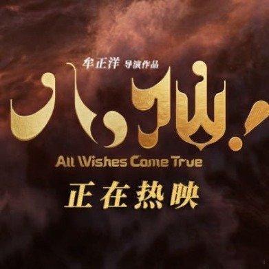八仙删博了，不要害我们八仙，真的很好看啊八仙第一部能爆是因为每个角色都有魅力八仙