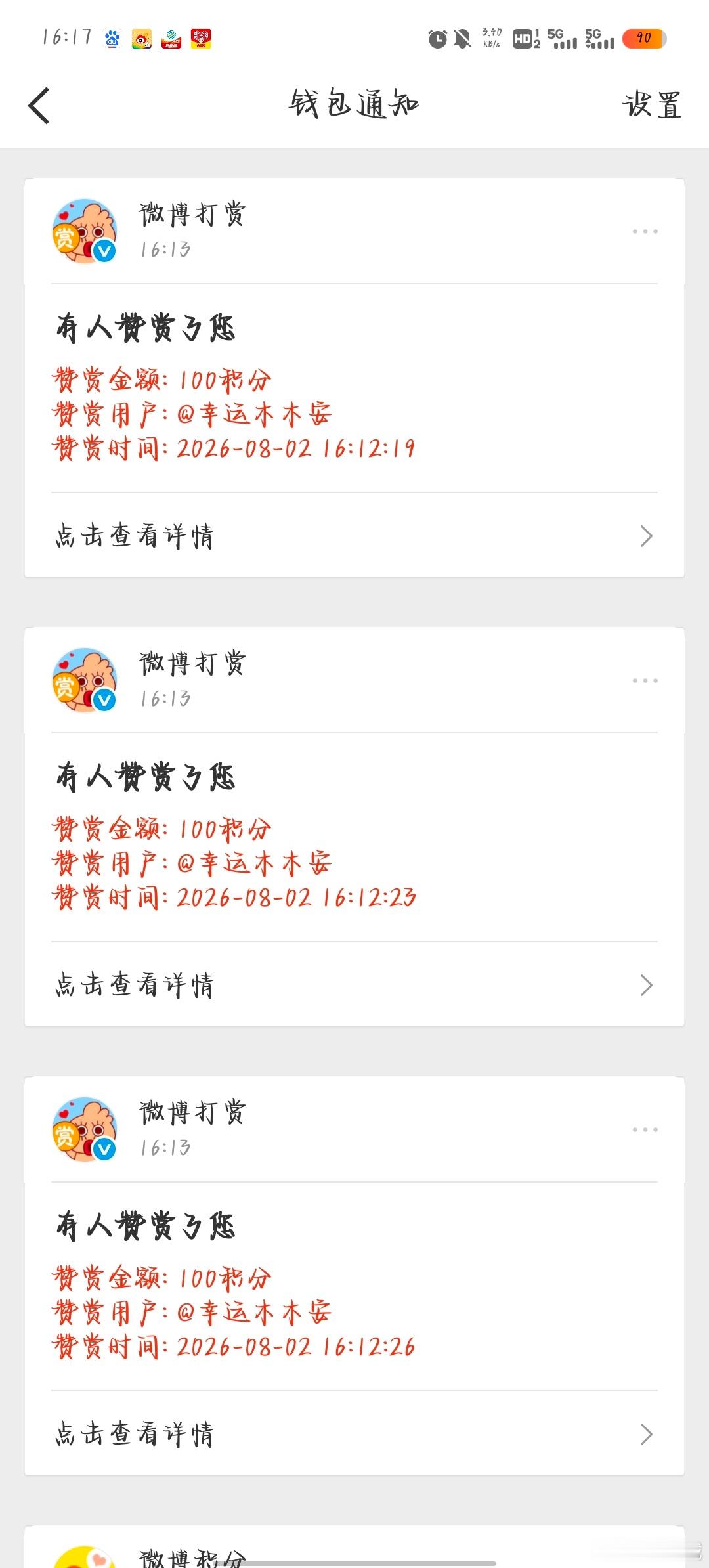 谢谢小宝🫰 