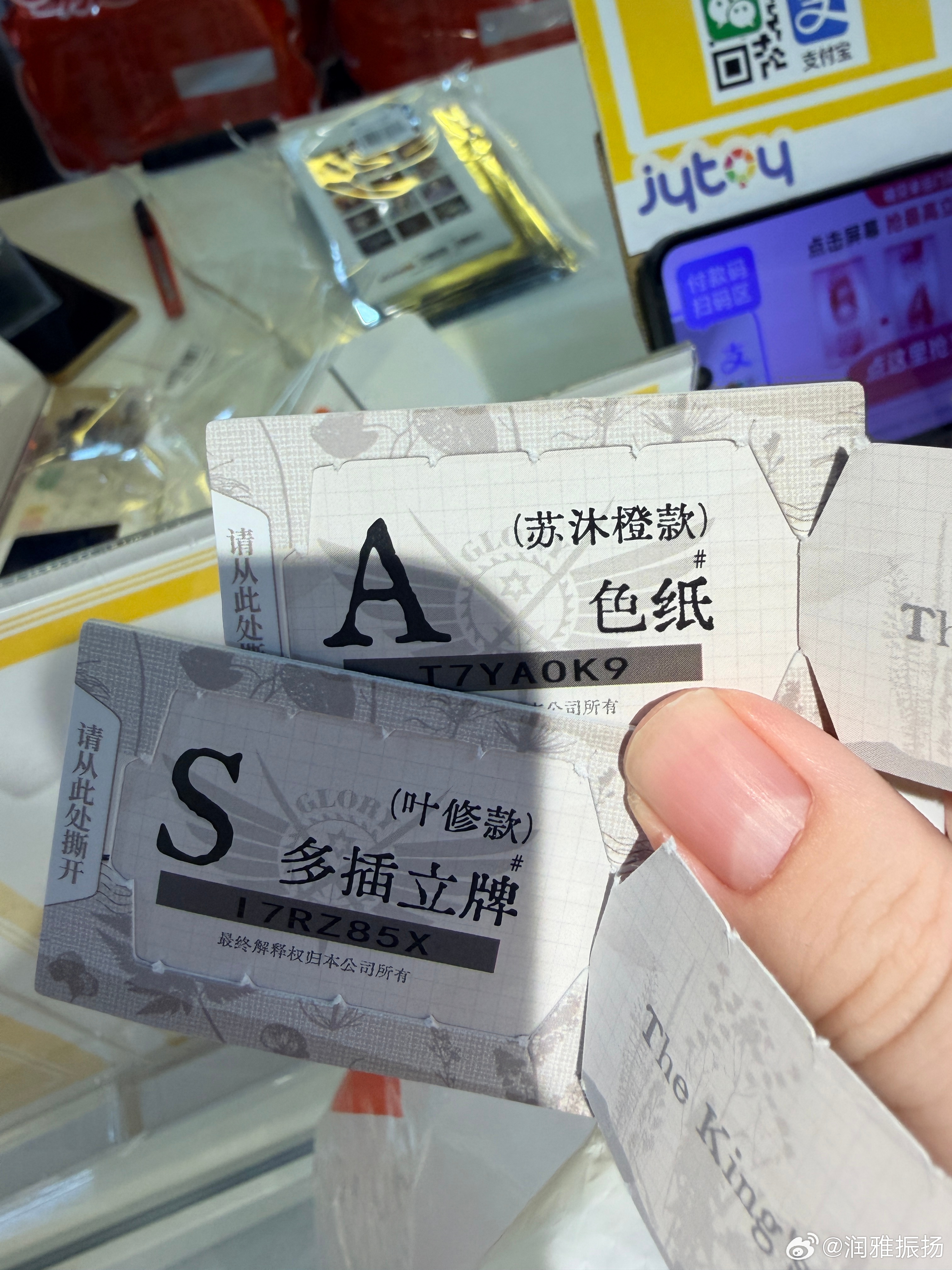 都堆到这两天发了，拆包已燃尽(叶立牌是中午抽的 