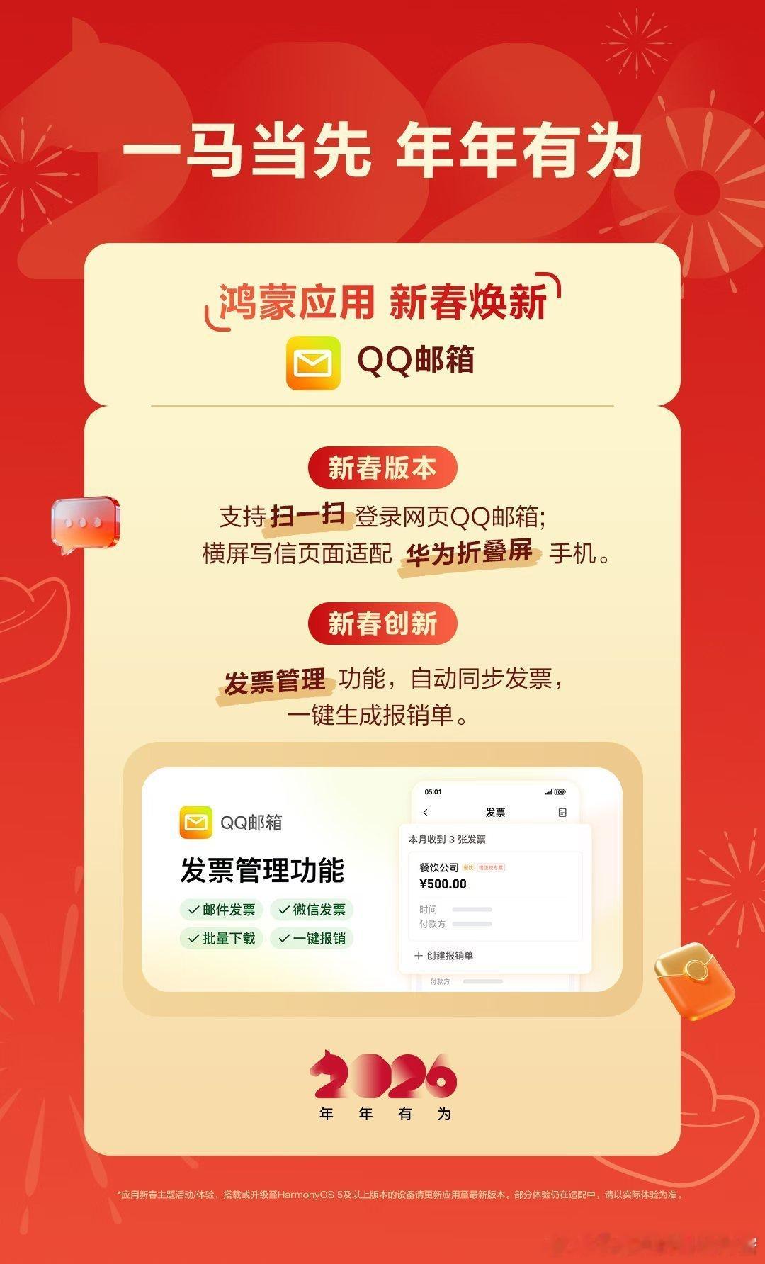 鸿运马上来鸿蒙版抖音、高德地图、中国移动、腾讯新闻、QQ邮箱、央视频、快影、天天