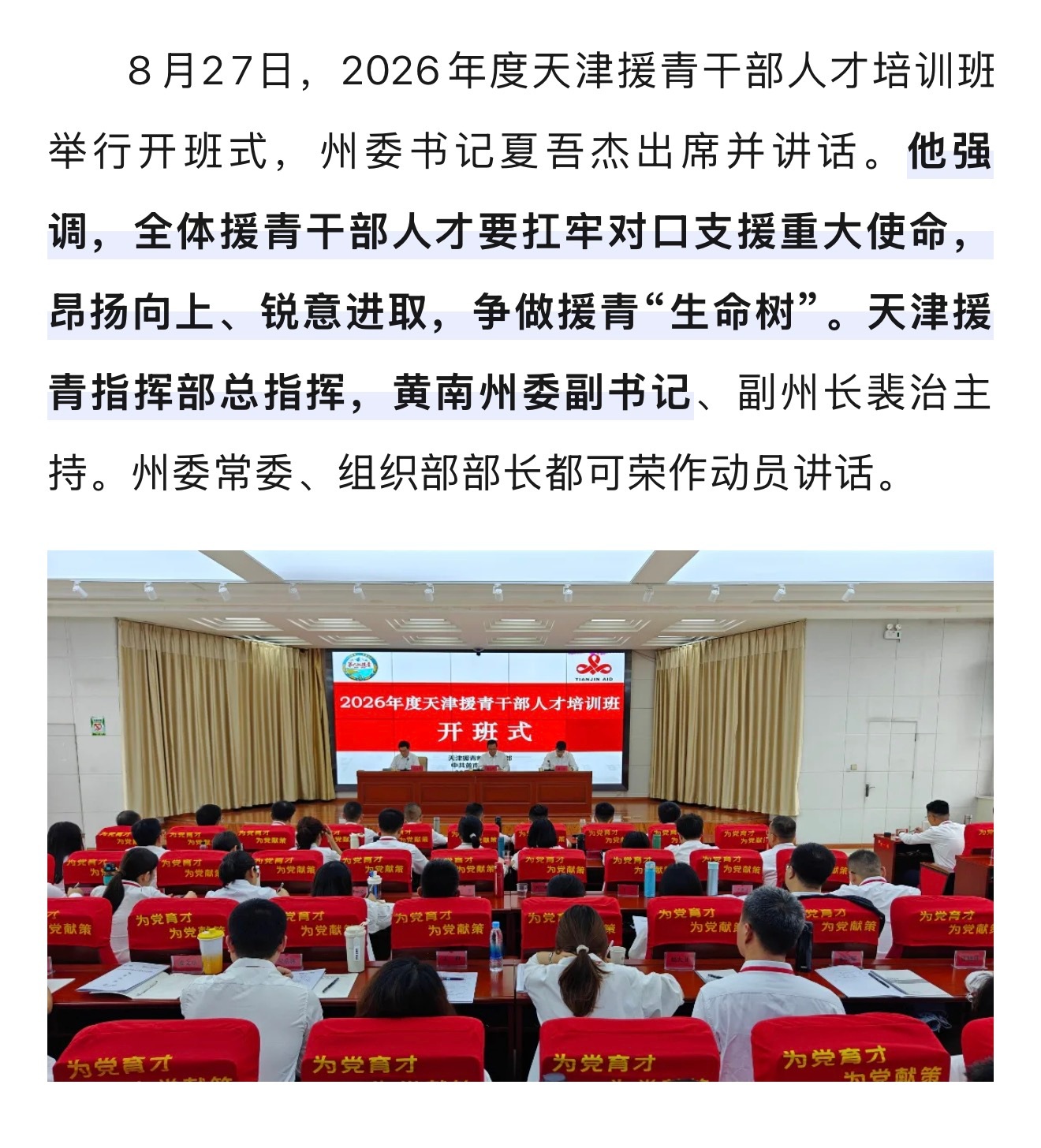 “生命树”无处不在，已经与青海融为一体，“生命树”就是青海的精神象征。杨紫 ​​
